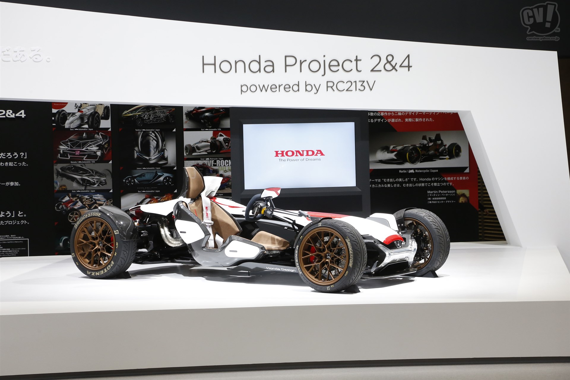 ホンダ プロジェクト2 4 Powered By Rc213v 東京モーターショー15 Carview 自動車