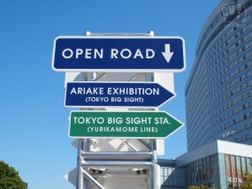 コラム 東京モーターショー2019、有明～青海会場間の移動は歩きもおすすめ