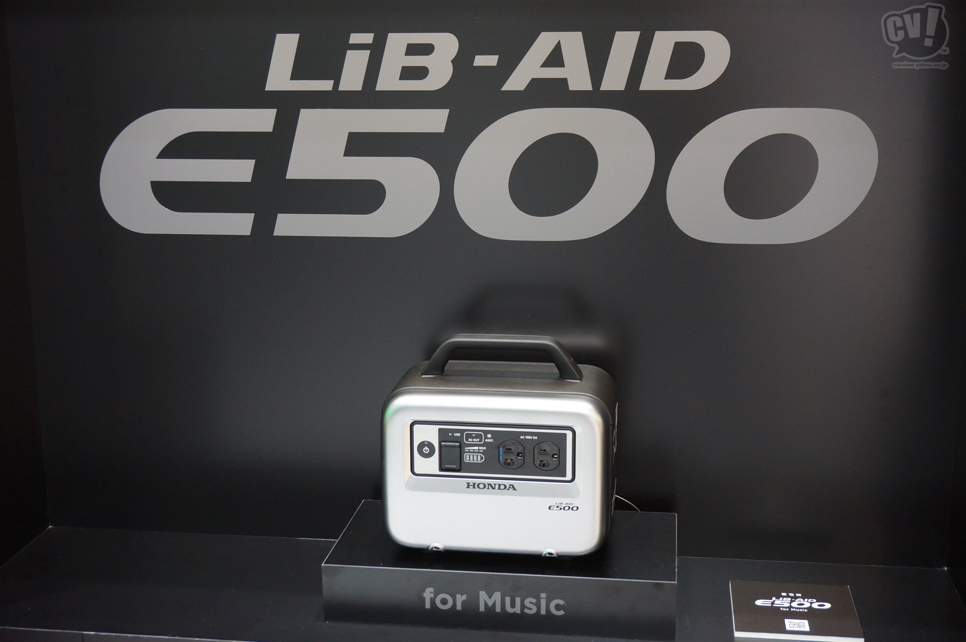 ホンダ Lib Aid E500 For Music 東京モーターショー19 Carview 自動車